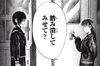 第４４話 こぼれ落ちた悪意④ 표지