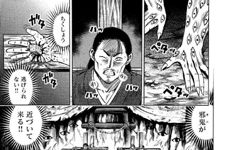第百二十五話 生（い）け贄（にえ） 표지