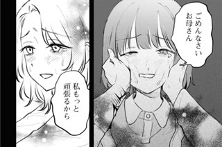 第11話 宵を灯す(2) 표지