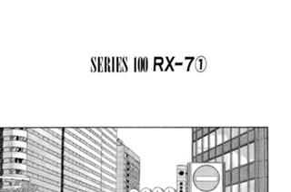 ＳＥＲＩＥＳ １００ ＲＸ-７①〜② 표지