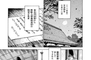 Ｓｔｒｅａｍ：２１８ 交渉 표지