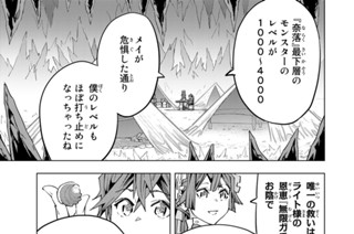第７３話 オロチ 표지