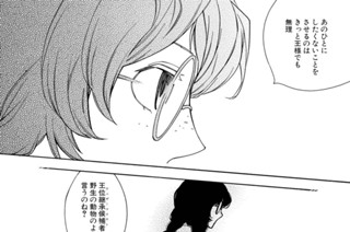 Act.142 砂の家(2) 표지