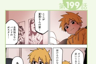 第199話 第200話/第201話 표지