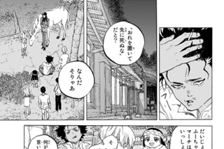 ＃１５０ ひとりだち 표지