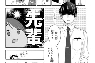 第54話 初めての先輩（2） 표지