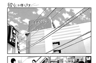 満足度１４５ 家族と彼女１ 표지