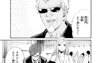 第５８話 絡みあい、すれ違う 표지