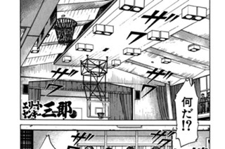 15화 第15話 乱闘！徳丸学園球技大会!!の巻〈３〉 표지