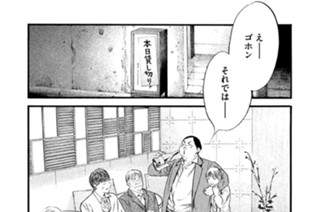 ＃４３７ 世界で一番幸福な夜 표지