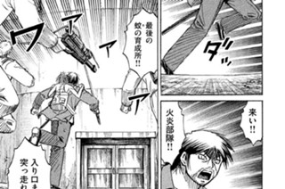 第１３７話 鉄の盾（たて） 표지
