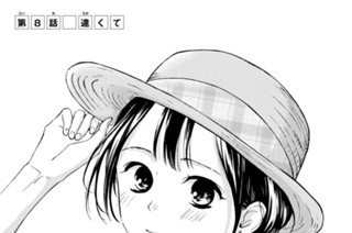 第８話 違くて 표지