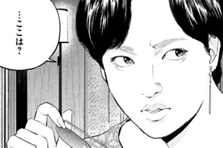 第２３話 Ｆａｍｉｌｙ Ａｆｆａｉｒ① 표지