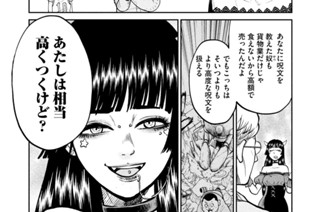 第１２話 魔法と技術の共同作業 표지