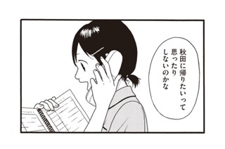 第９話 花火大会 표지