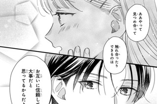 14화 ４試合目 鐵くんと恋人の距離感（２） 표지