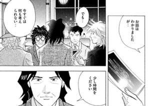 第２３７話 生涯のライバル 표지