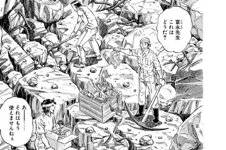 第５９話 錆びたメス（前編） 표지
