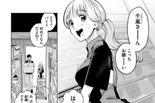 第６話 コンビニバイト 표지