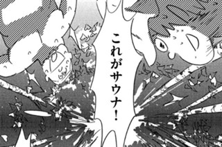 ｓｅｓｓｉｏｎ ２ サウナ室テレビ問題 표지