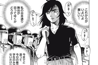 第28話 표지