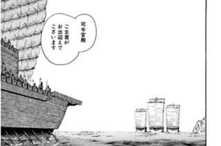 その二百九十一 美周郎 표지