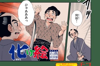 17화 １７枚目 貉 표지