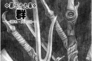 第三十九幕 群〈群れ・其の三〉 표지