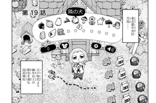 第１９話 ＃４９ エルフの秘宝 표지