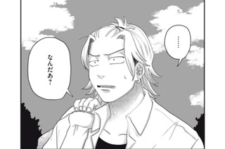 第６話 そういうところがかっこいい！ 표지