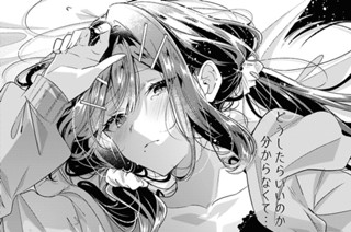第51話 戸惑いと、嘘と、逡巡と。 표지