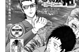 第５５話 鎖と鉤爪！？① 표지