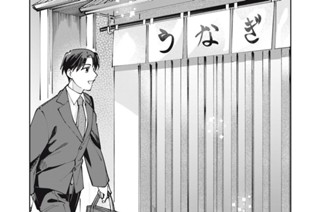 第１４話 老舗うなぎ屋の二階建て⓵ 표지