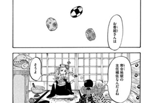 第１８１話 地獄（じごく）太夫（だゆう） 표지