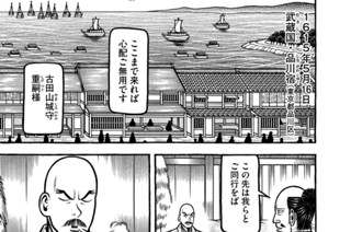 第二百六十四席 Ｂｅ Ｆｒｅｅ 표지