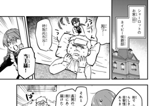 第８食 マリーのパンケーキ、パクパクですわ！ 표지