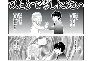 第６２話 Ｄ．Ｍ！ Ｄ．Ｍ！ 표지