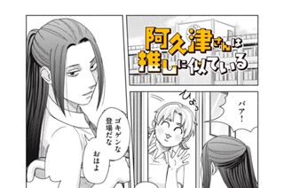 第９話 天賦の才 표지