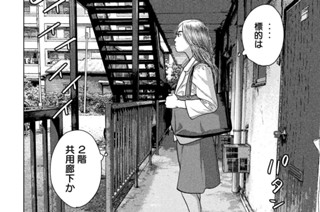 第２０話 スパイダーウーマン 표지