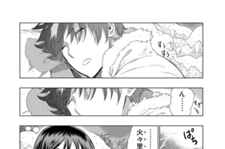 第２１話 多華宮君とＶＳウィークエンド その４ 표지