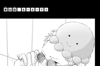 第２２話 もーえーて！！ 표지