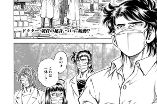第４０５話 アップデート 표지