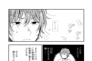 第３話 にら雑炊（２） 표지