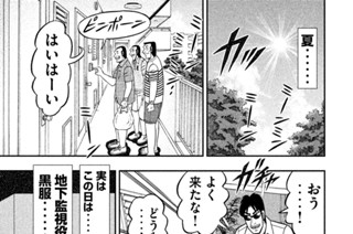 第３３話 宮誕 표지
