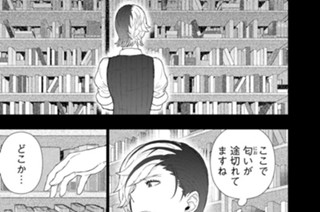 第５５話 多華宮君と首飾りの世界 その５ 표지