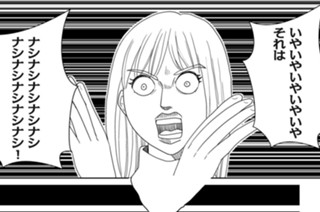 第８１話 酒と相場と男と女 표지