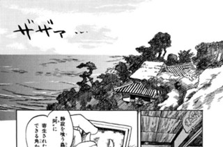 旅をする沼 표지