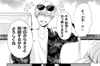 #03 三兄弟殺人事件(前編)(2) 표지