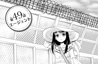 第４９話 エージェント 표지