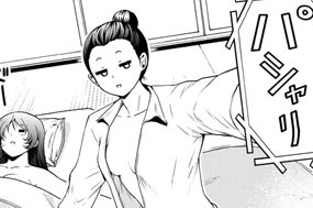第４３話 好色女王育成計画 표지